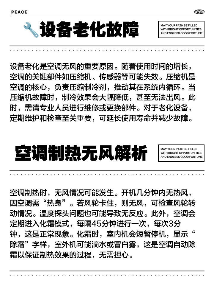 格力空调不制冷只吹风咋回事