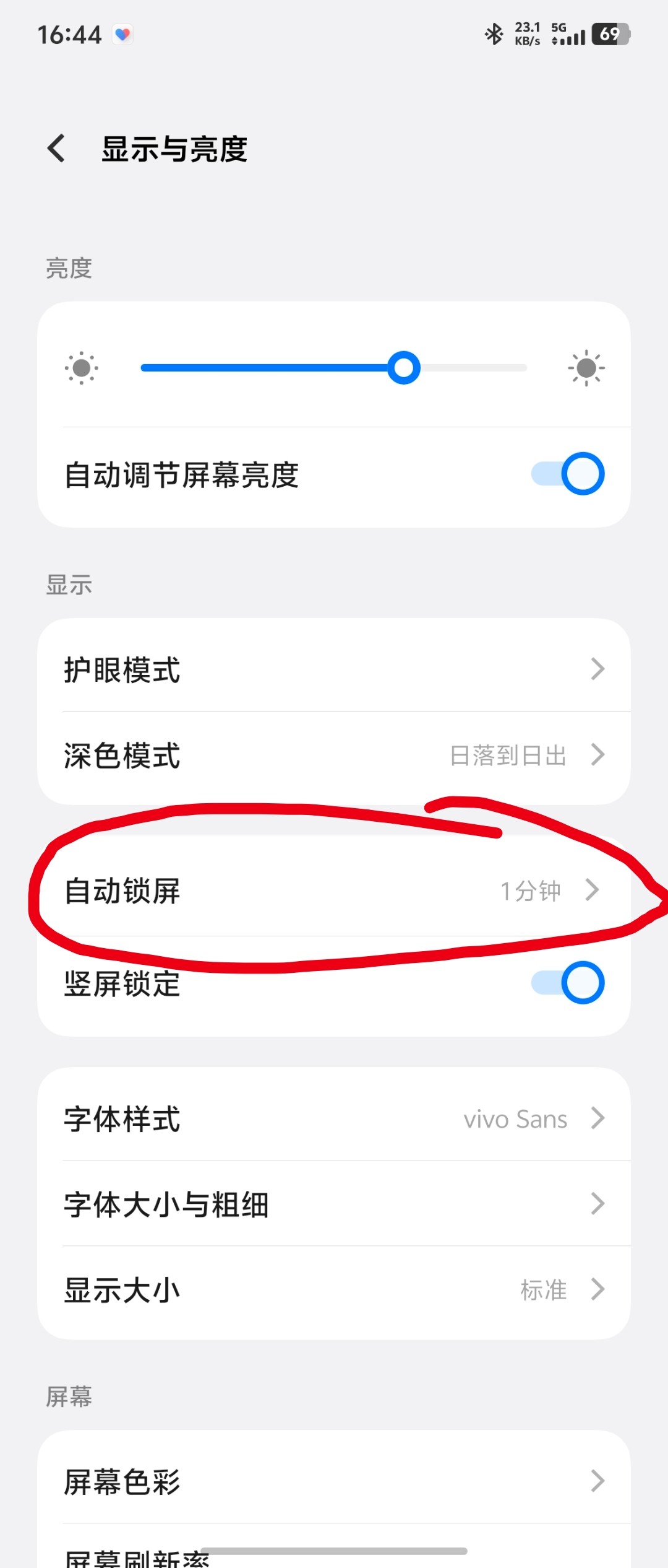 viv0手机怎样截屏图片