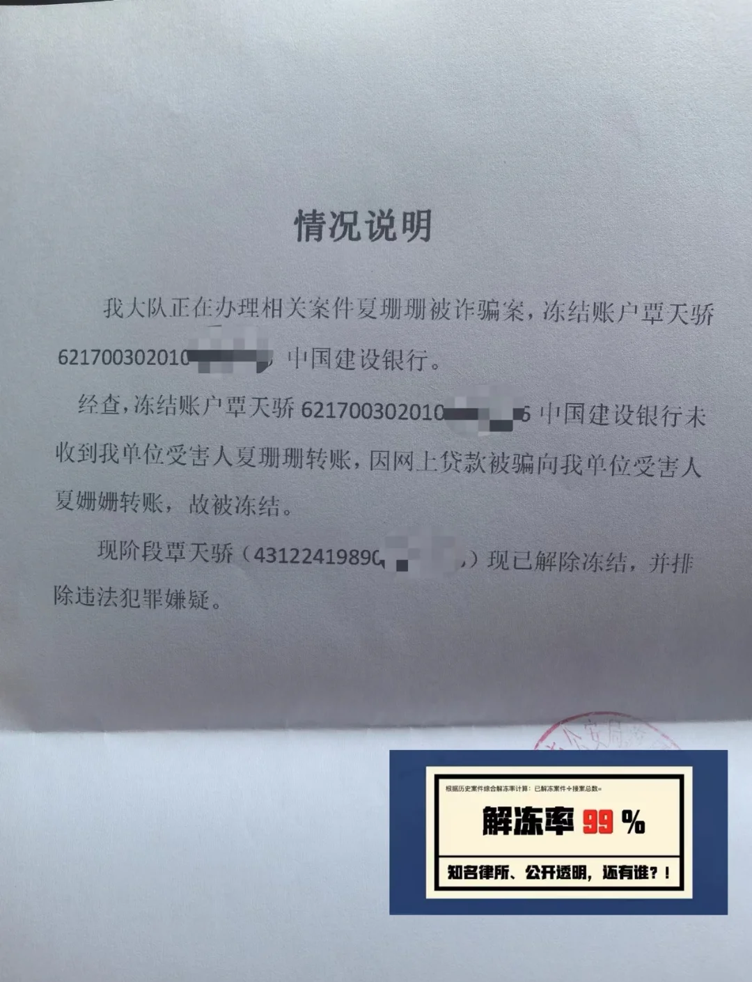账户冻结是什么原因造成的