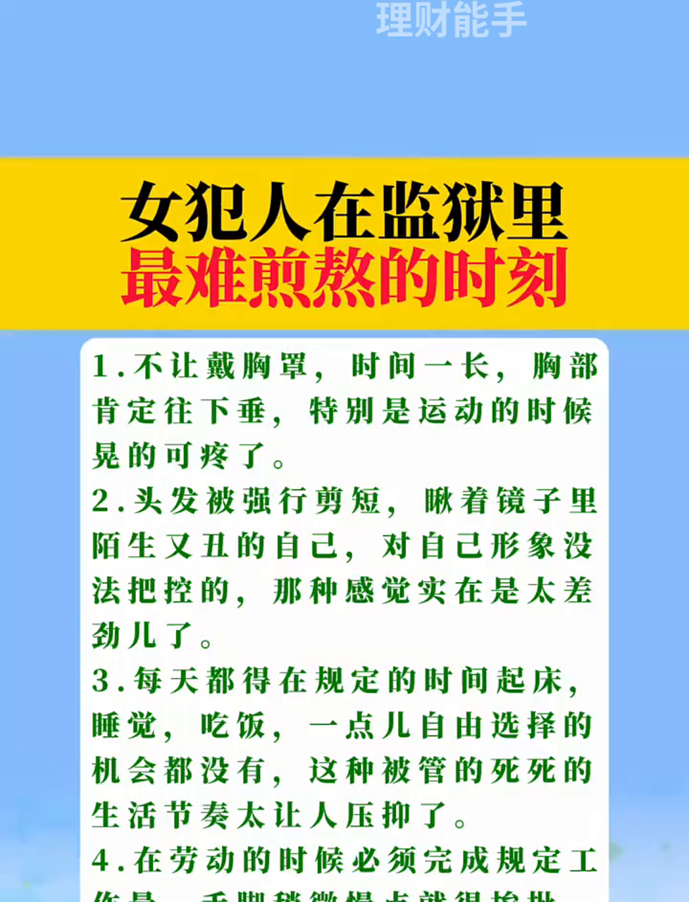 做梦梦到进监狱是怎么回事