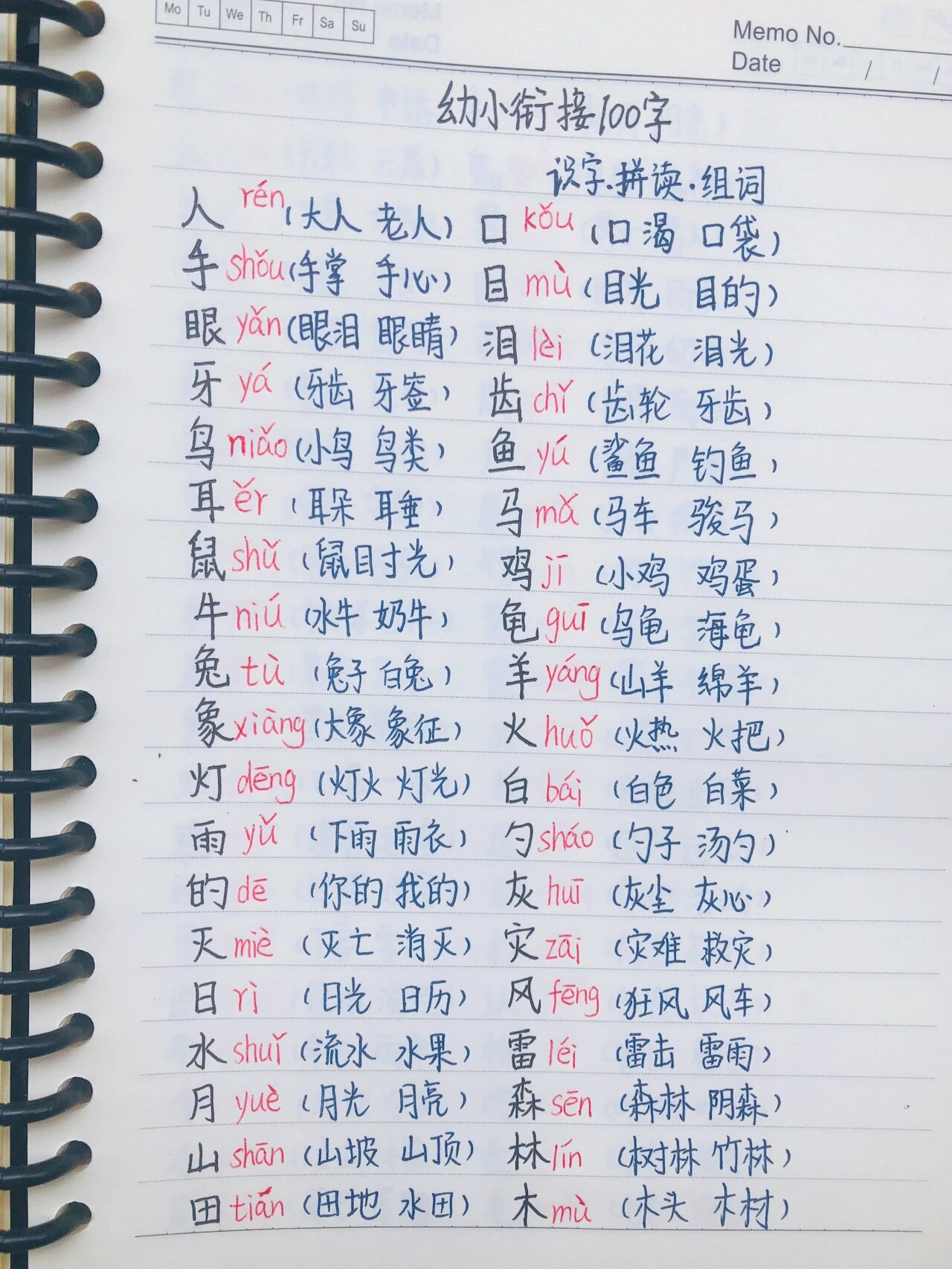 拦组词汉字拦怎么组词