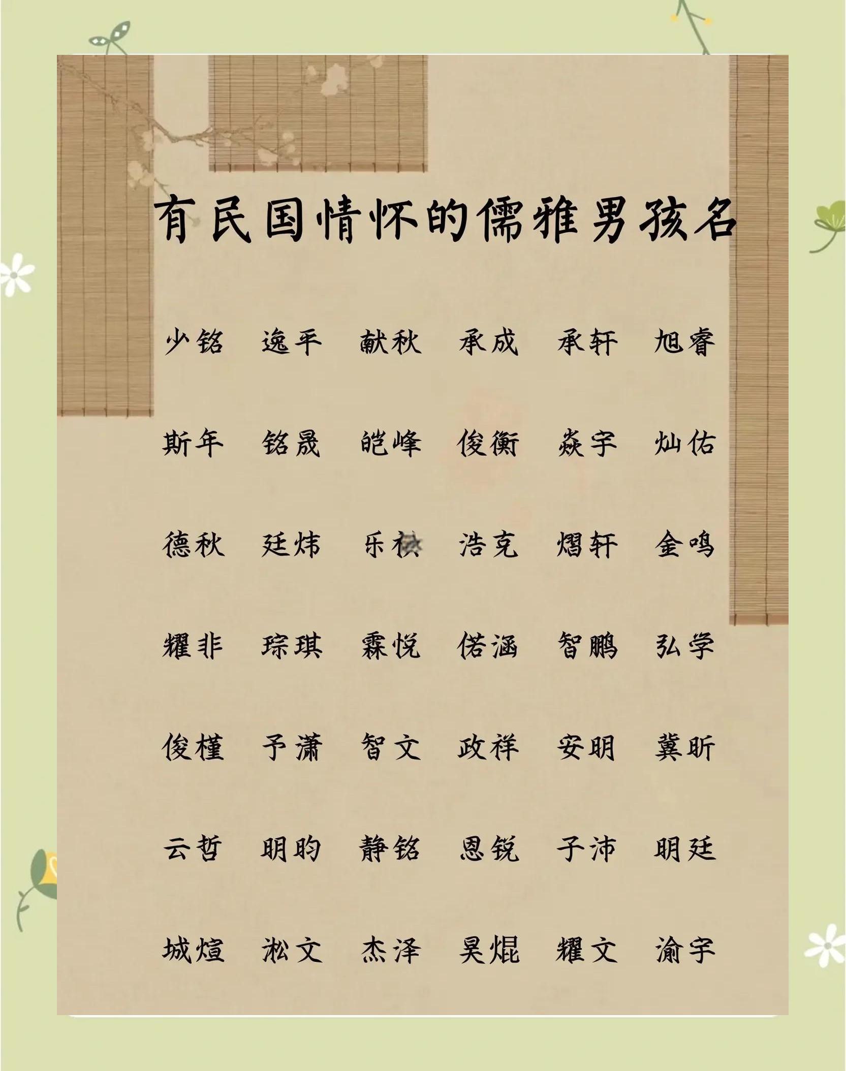 文雅响亮的男孩名字特辑