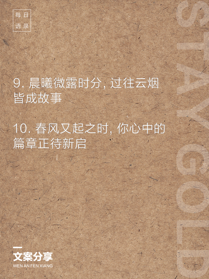 回顾往昔展望未来的优美文案