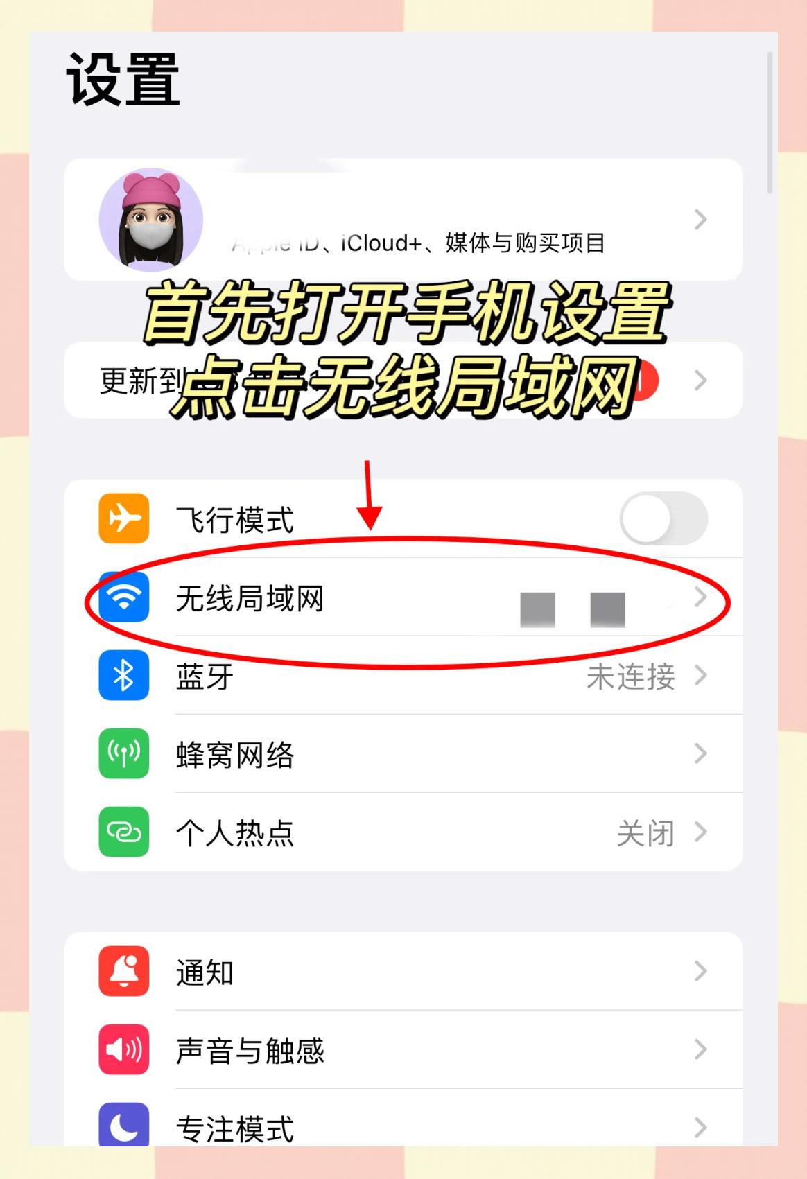 怎样开手机的自带wifi