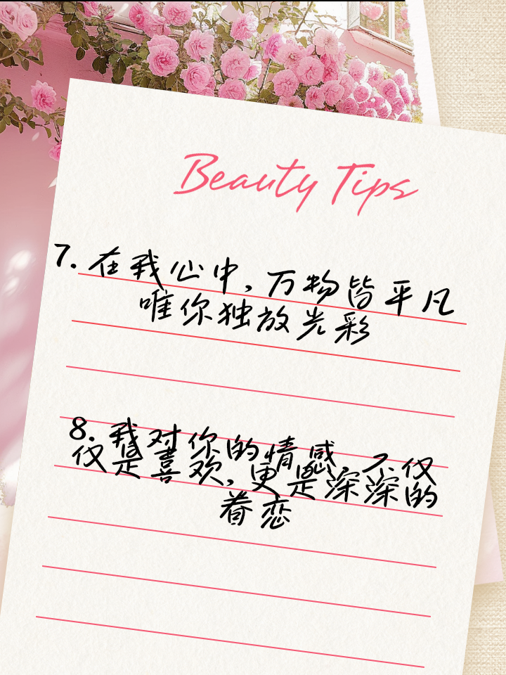 适合给对象说的浪漫情话