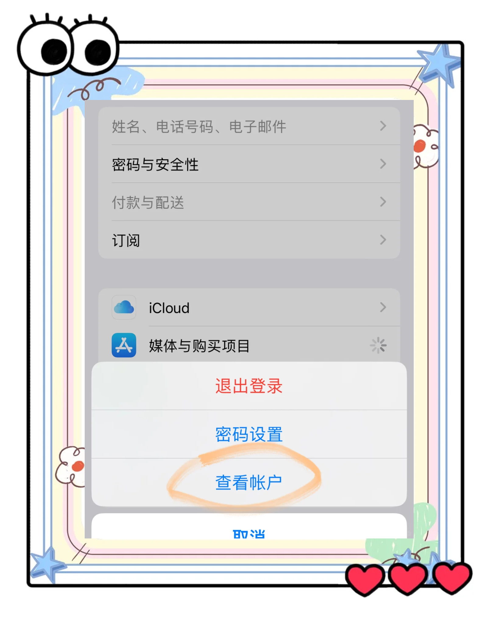 苹果自动续费怎么申请退款?