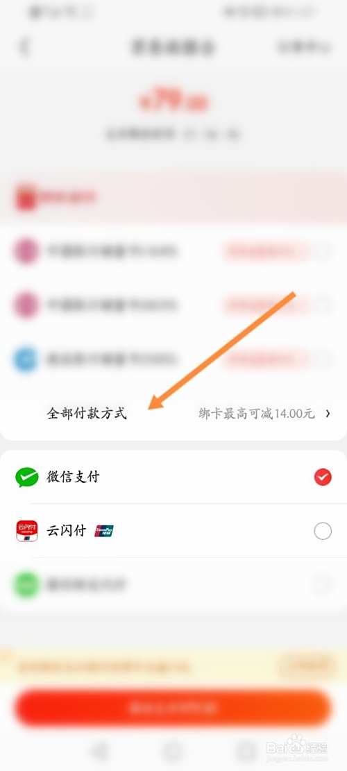 京东的分期付款怎么弄的