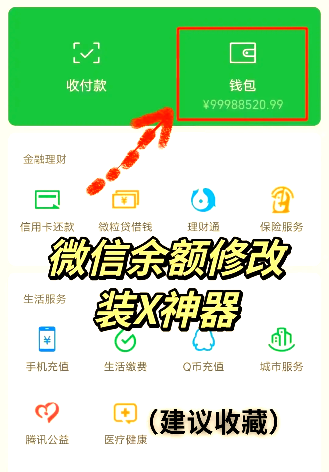 微信零钱手势密码在哪里设置呢