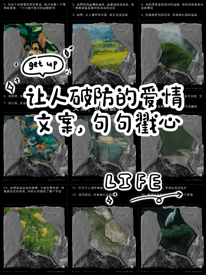 爱你的心永不变的句子文案