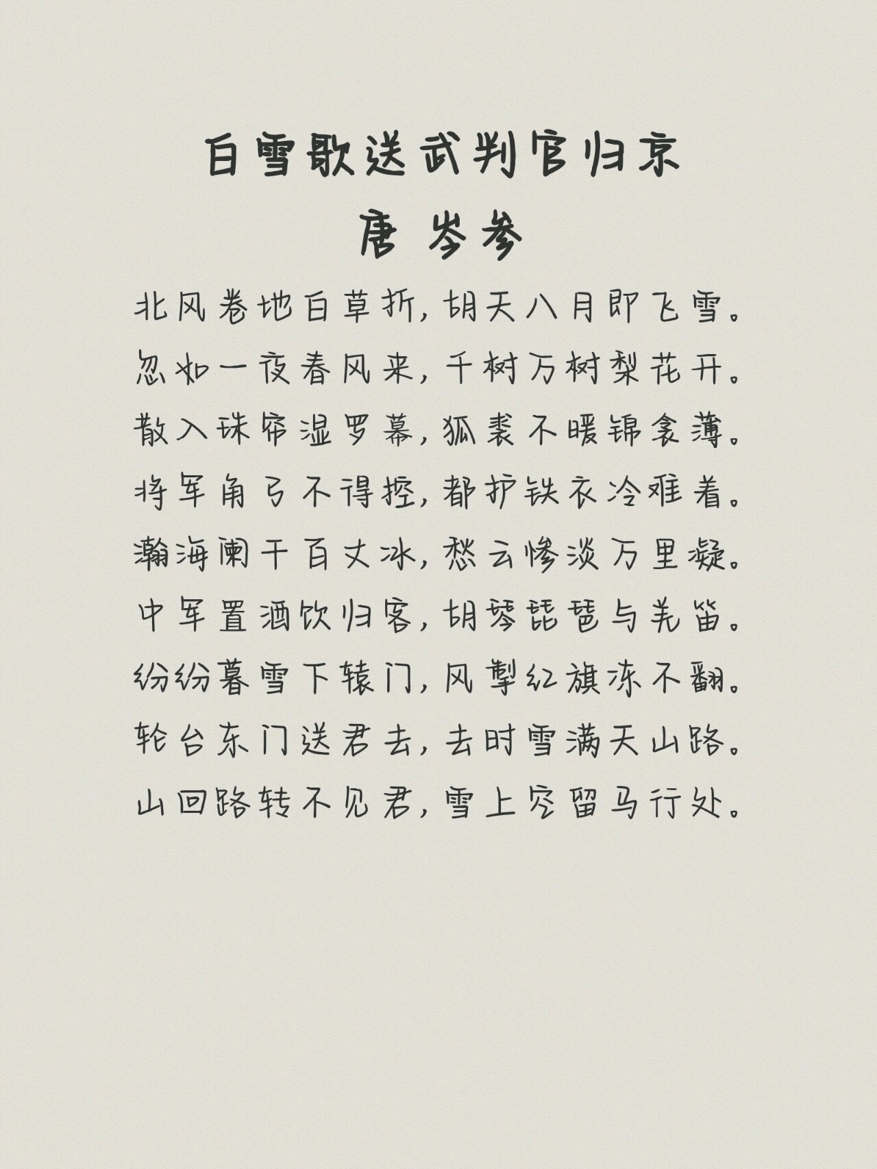 瀚海阑干百丈冰瀚海指的是