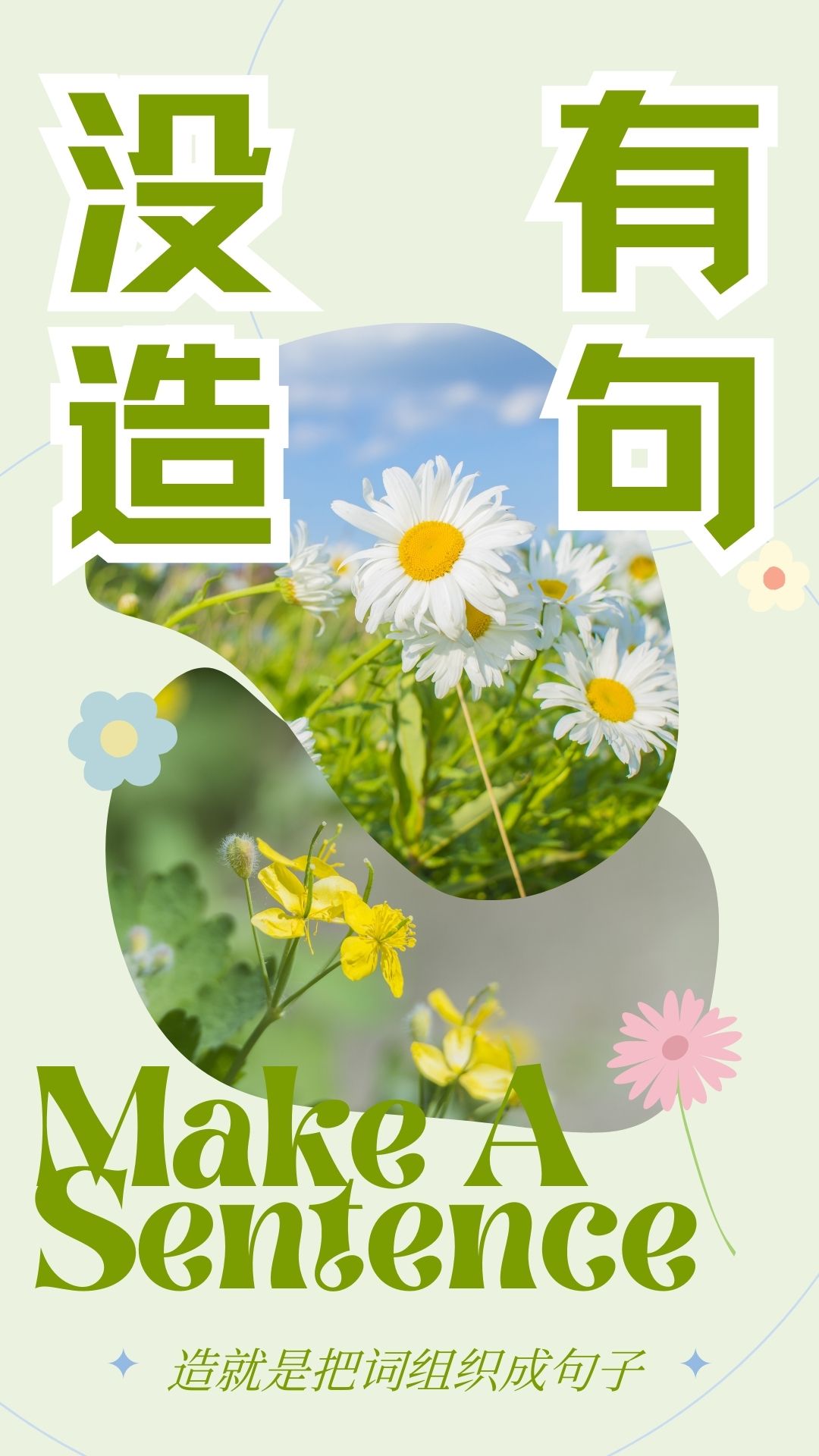 没有就没有造句没有就没有怎么造句