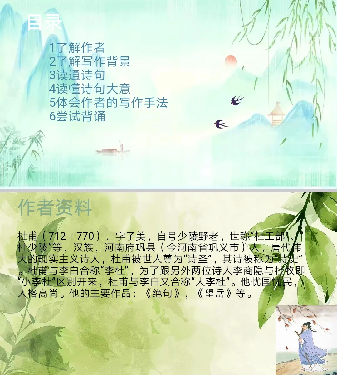 春夜喜雨古诗的意思简述