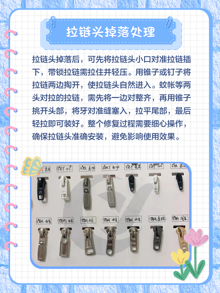 衣服拉链坏了怎么修复