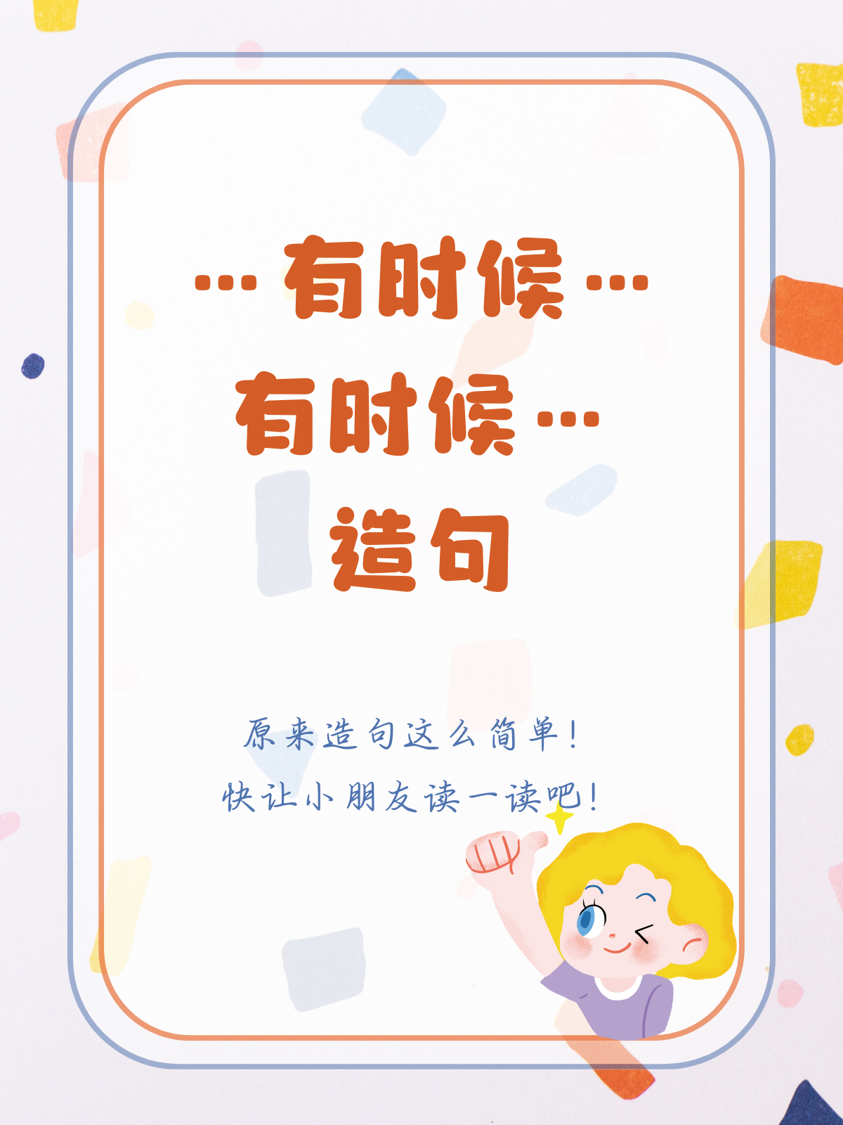 用有什么有什么还有什么造句子