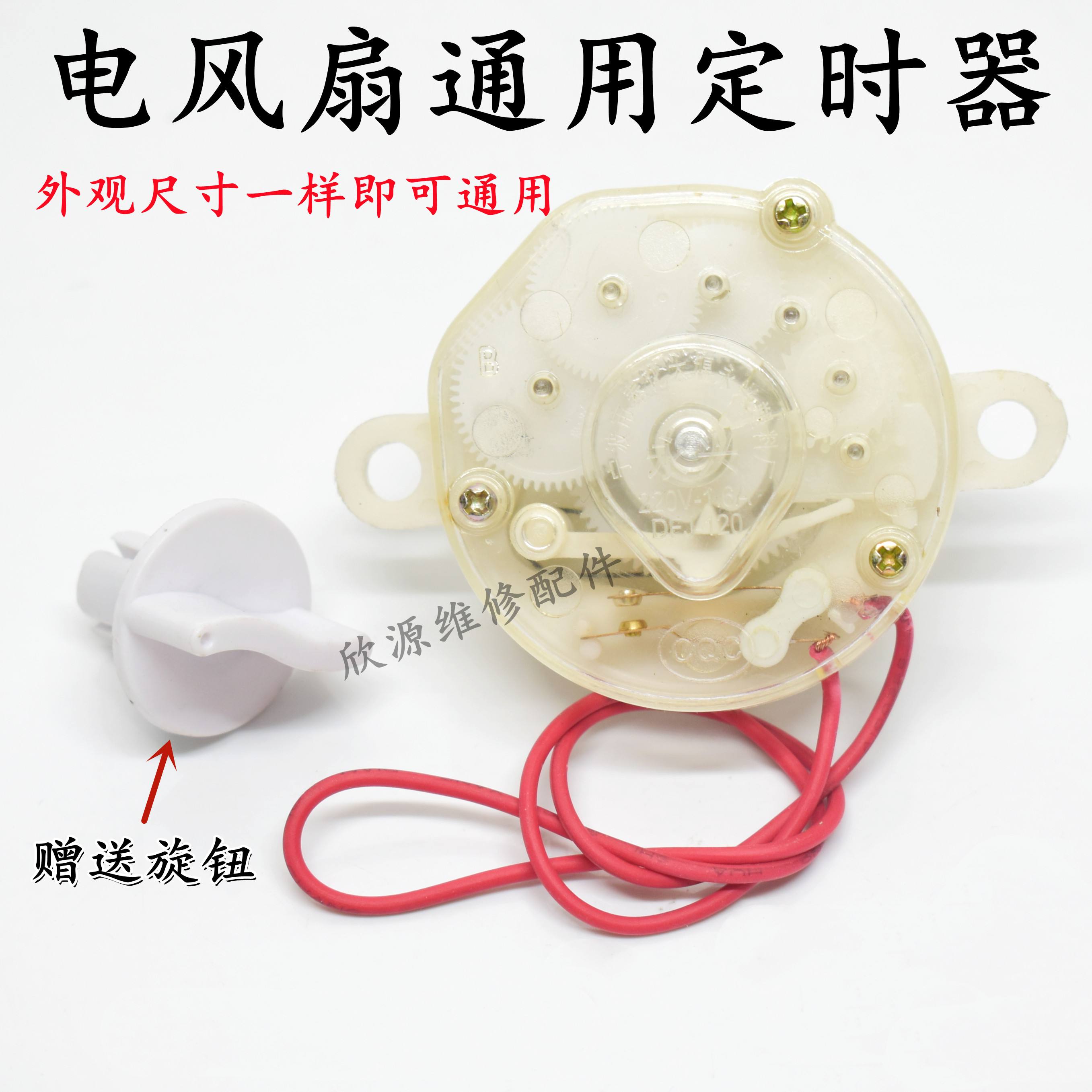 天花板电风扇开关怎么撬开