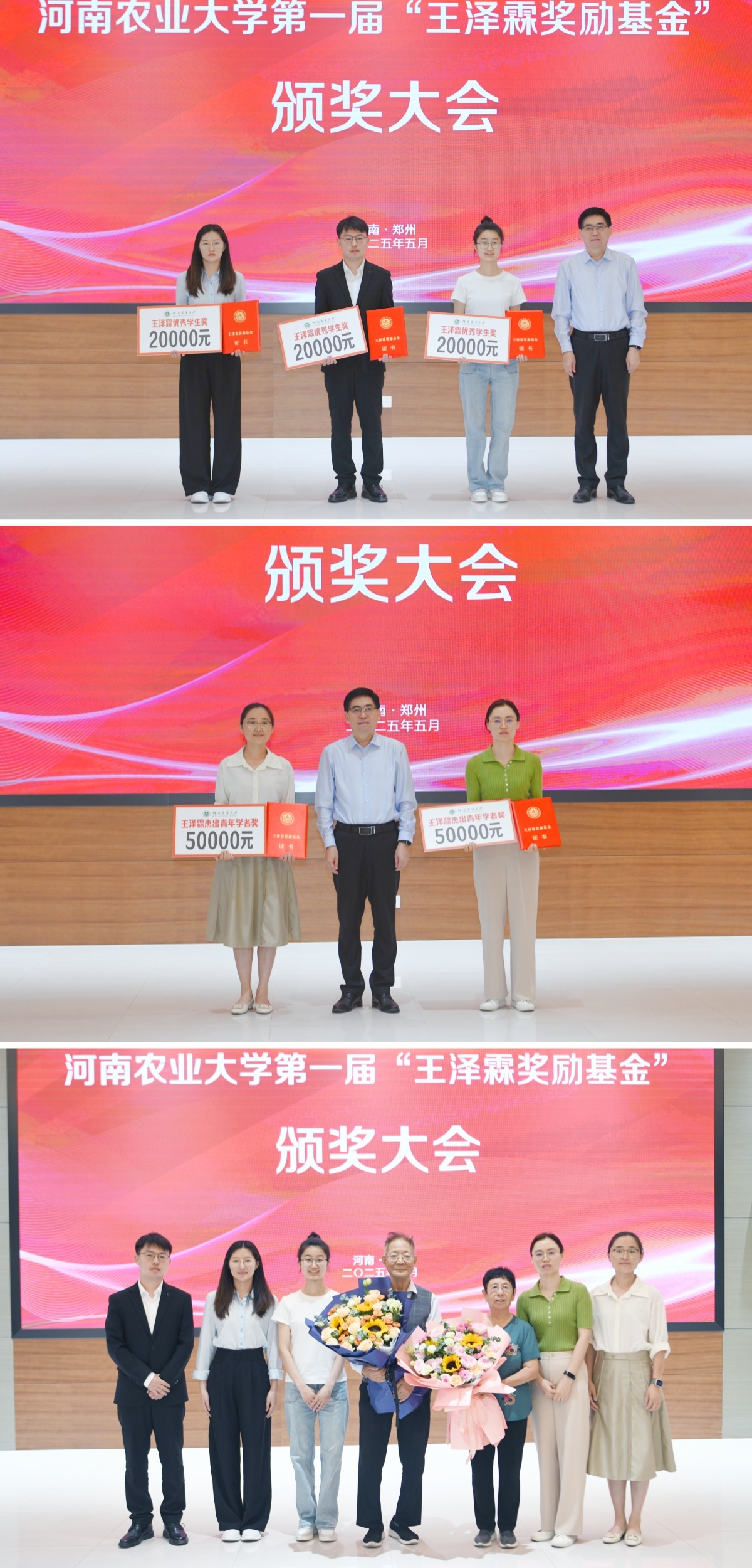 河南优秀毕业生有奖金吗