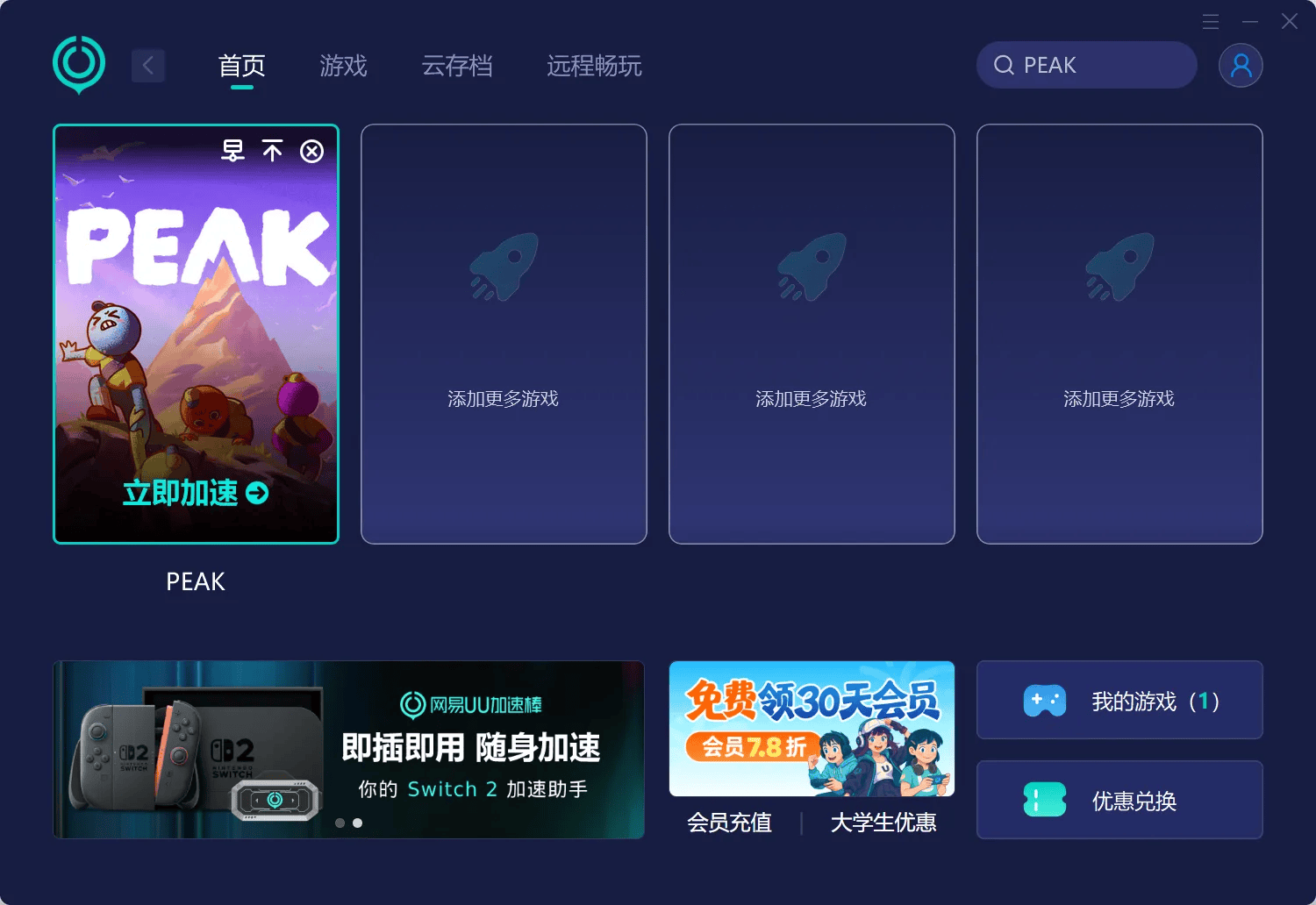 wifi服务器无响应解决的方法