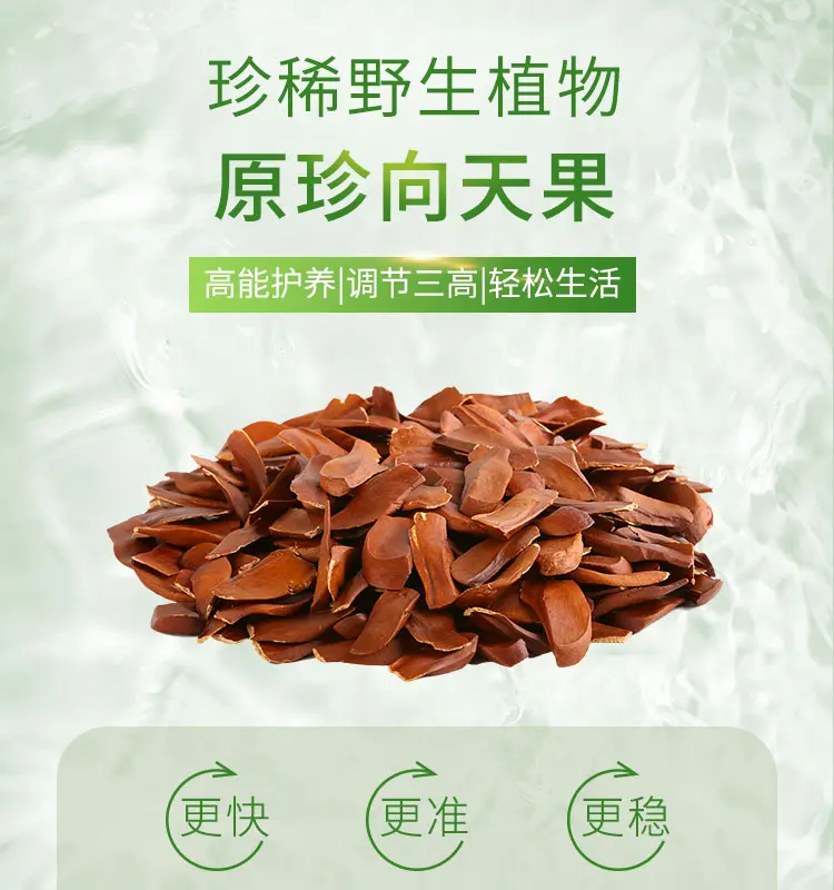 向天果的功效和作用是什么