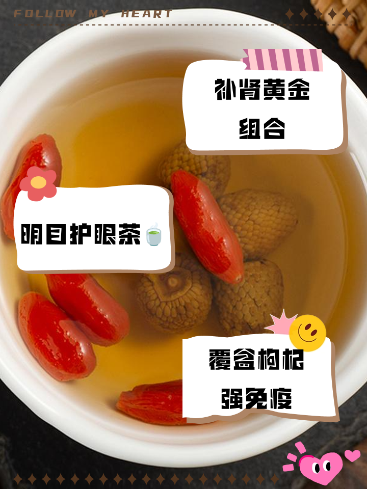 枸杞子泡水喝有什么好处