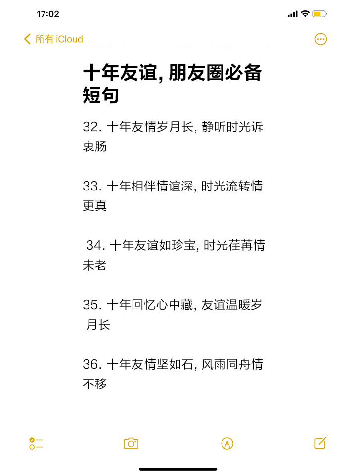 关于友情的句子精选10句