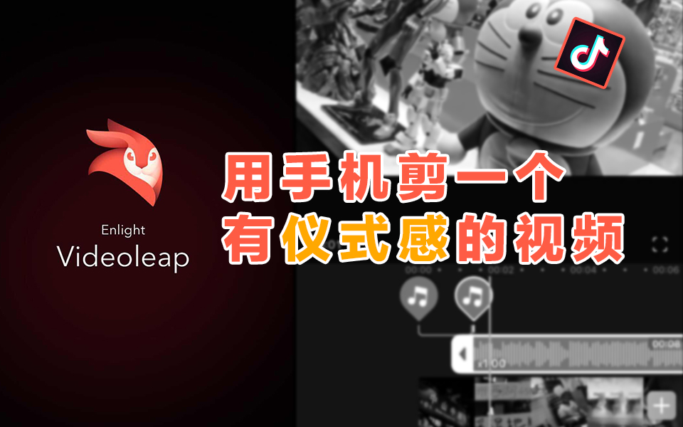 videoleap怎么剪切视频