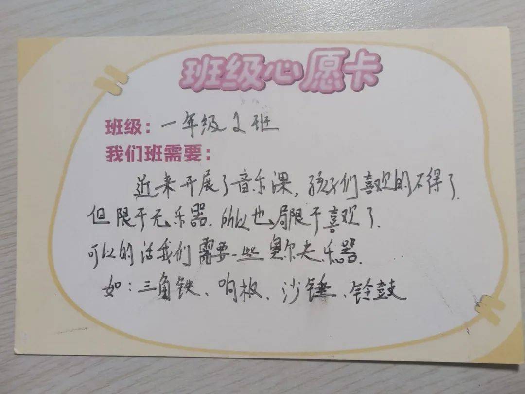 幼儿园老师心愿卡句子大全