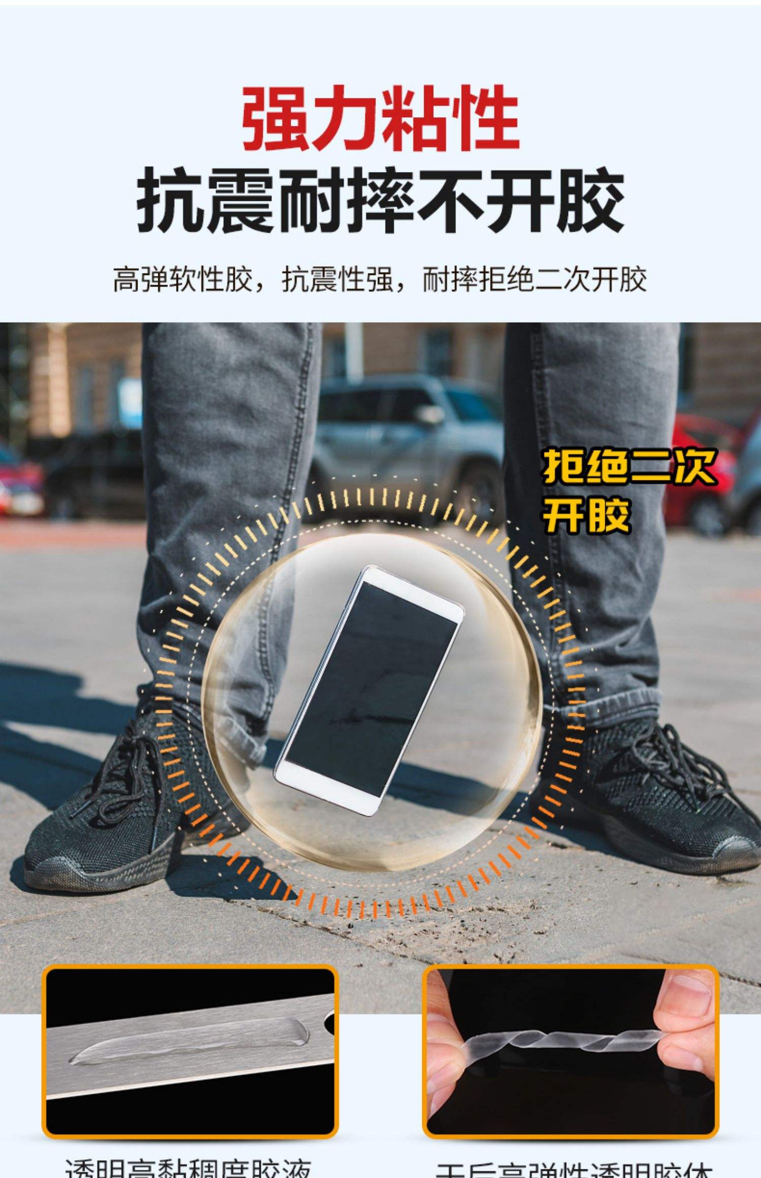 手机后盖没有胶了怎么粘