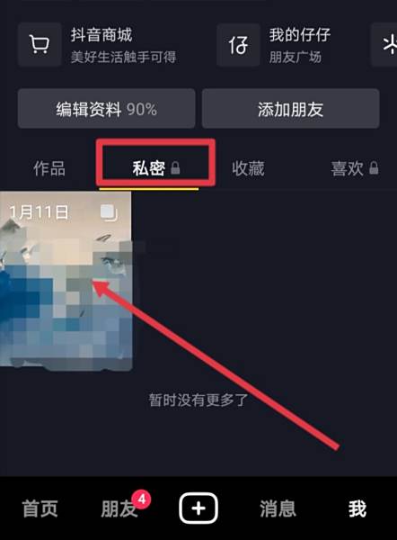 我申请了一个新的,为什么附近的人看不到我？