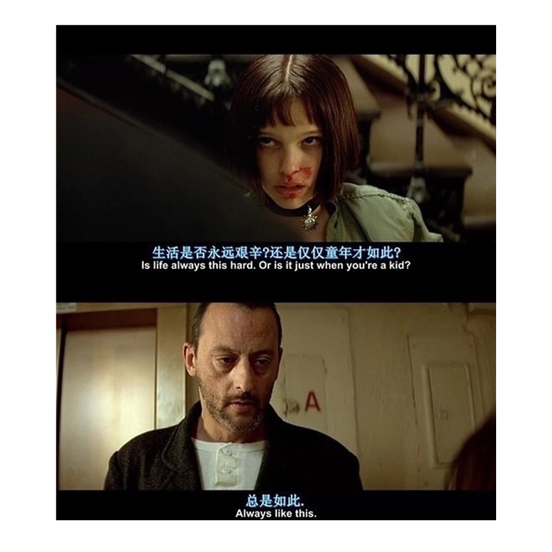 这个杀手不太冷人物语录