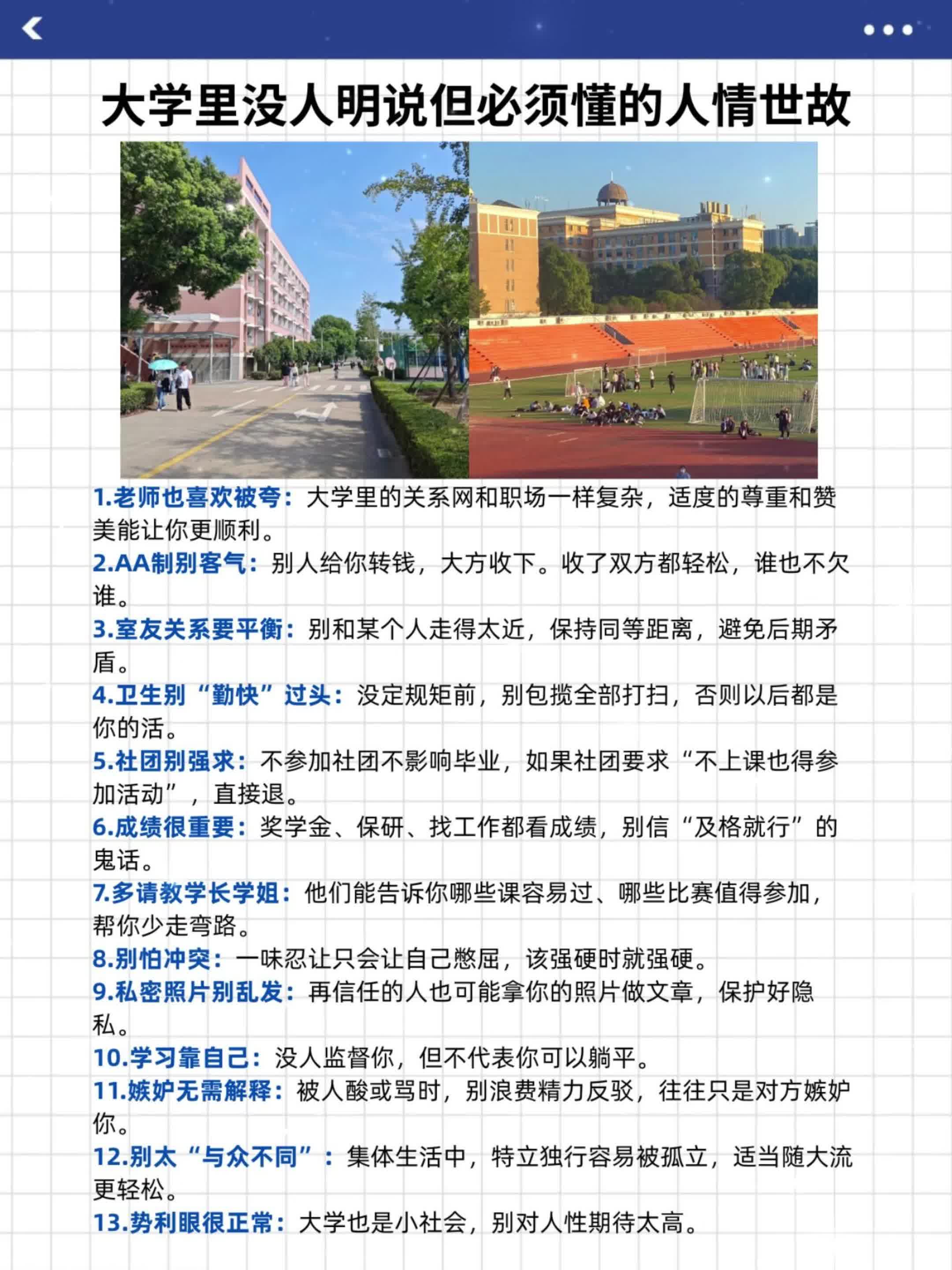 大学生不懂人情世故那就去读这几本书