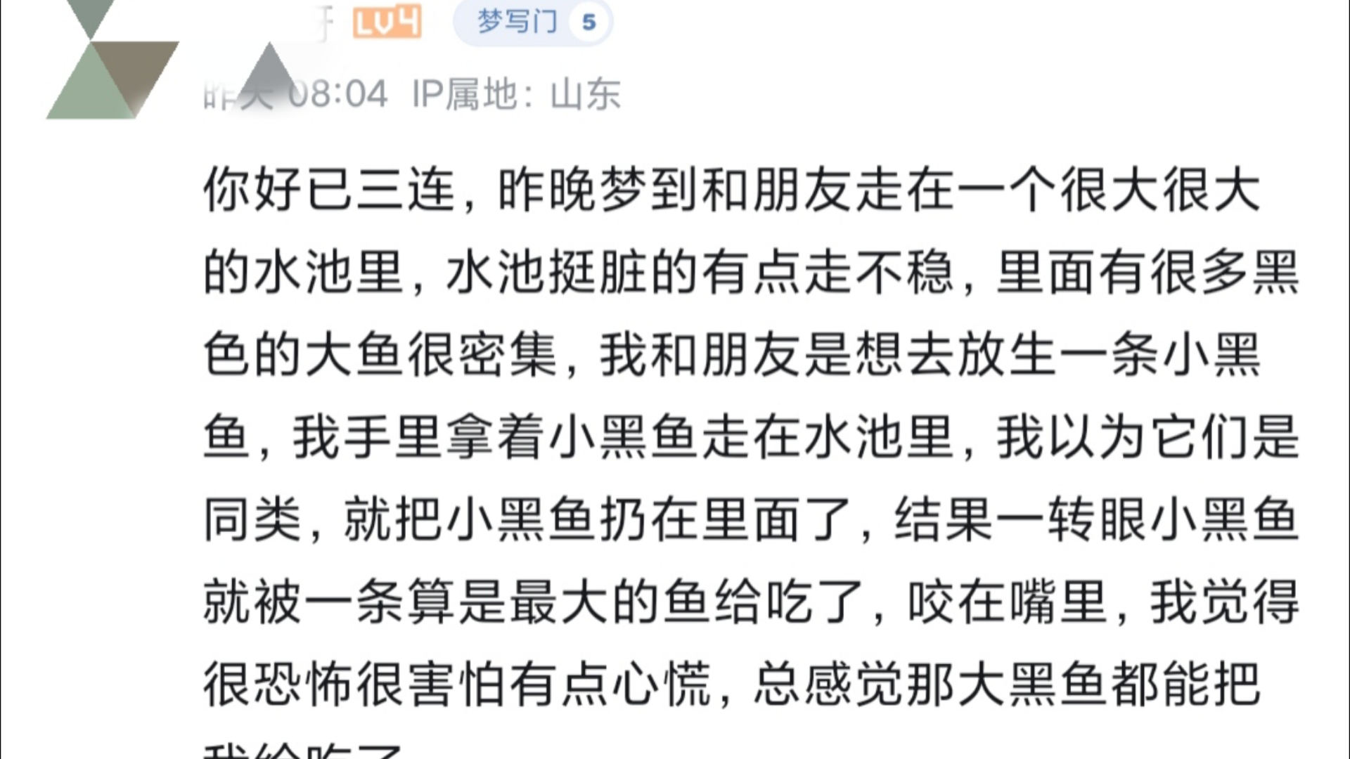 女人做梦梦见鱼生小鱼是什么意思