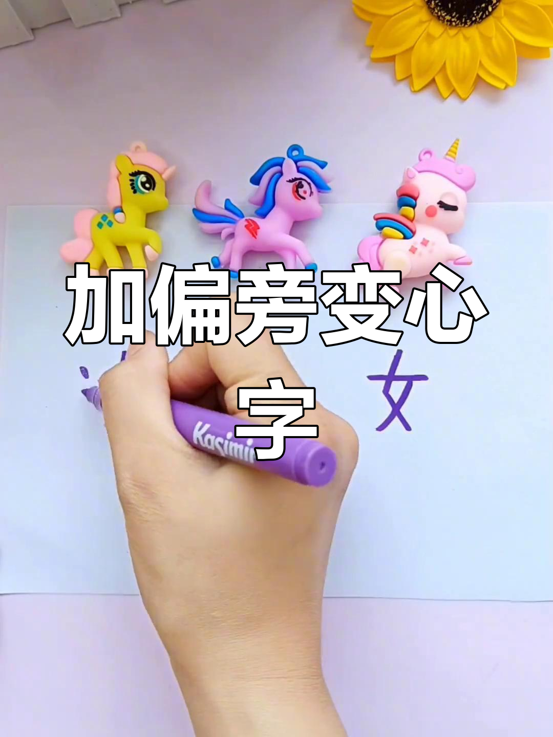 女字中间加一点是什么字