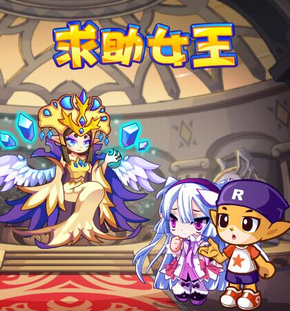 洛克王国活动问药答案是什么？