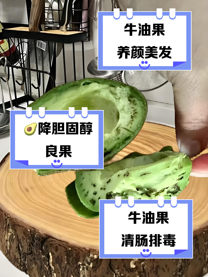牛油果有什么食用禁忌呢