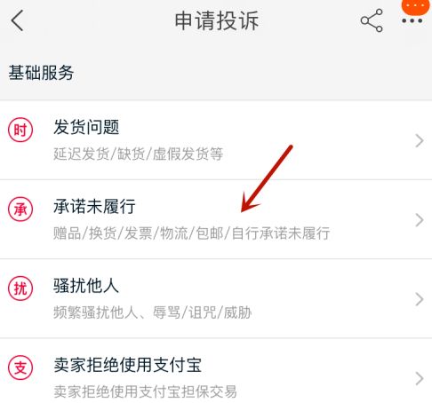 淘宝投诉卖家界面在哪里