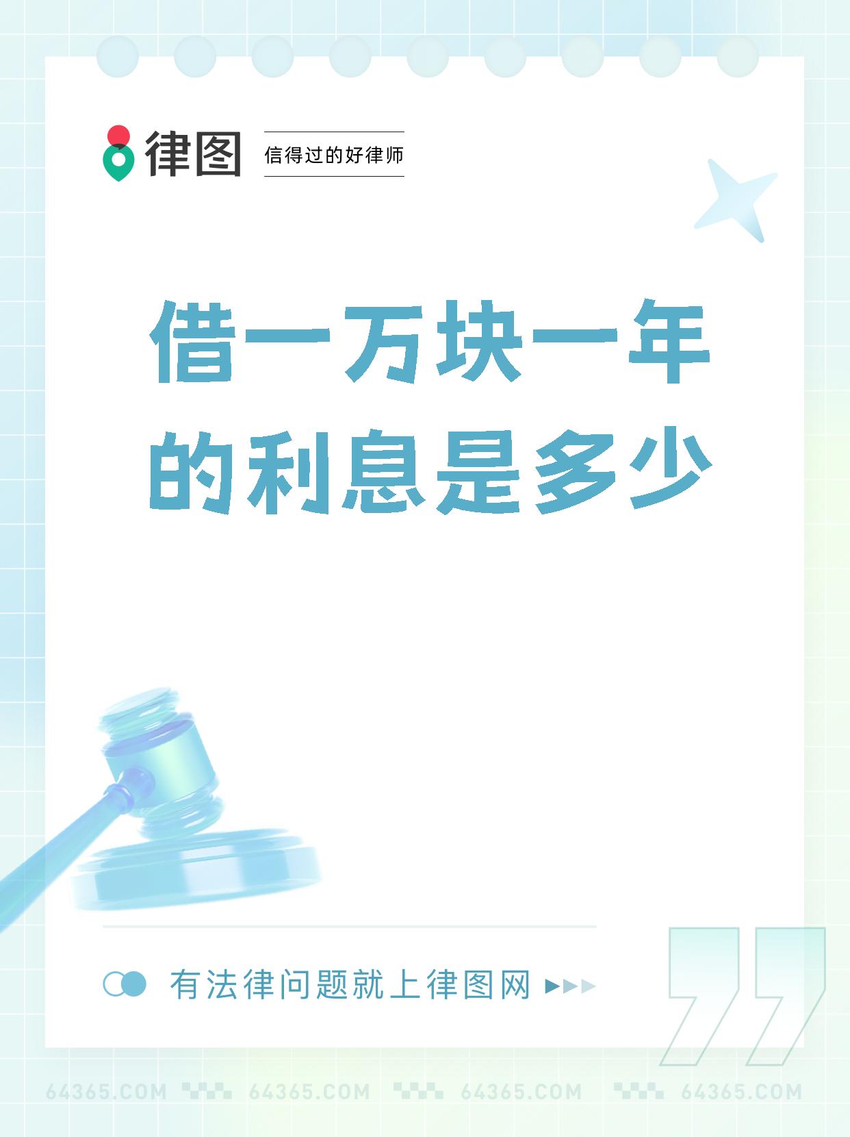 那里可以借一万块钱,分十二期