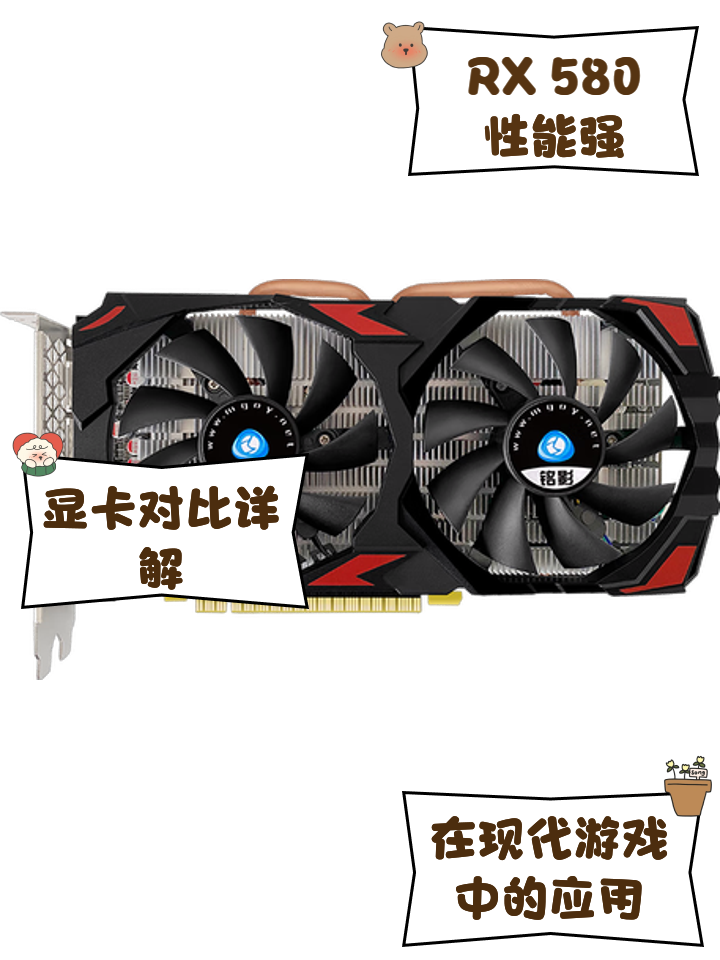rx570和580差距