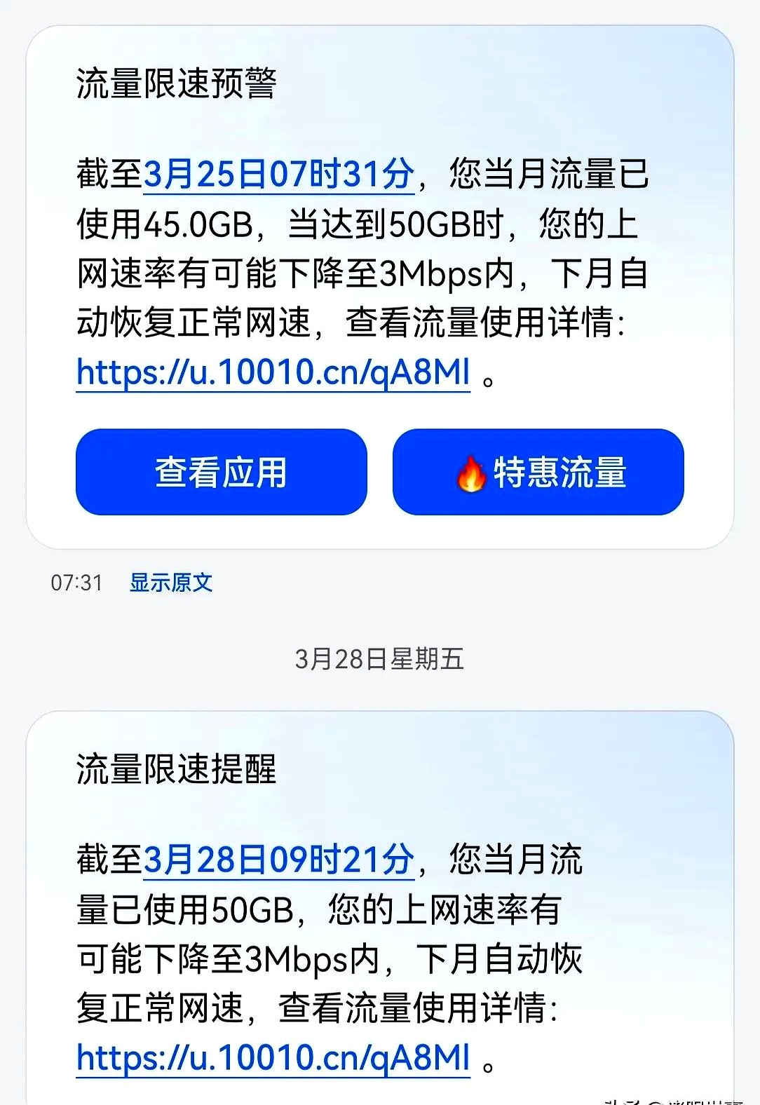 手机连不上数据流量怎么回事