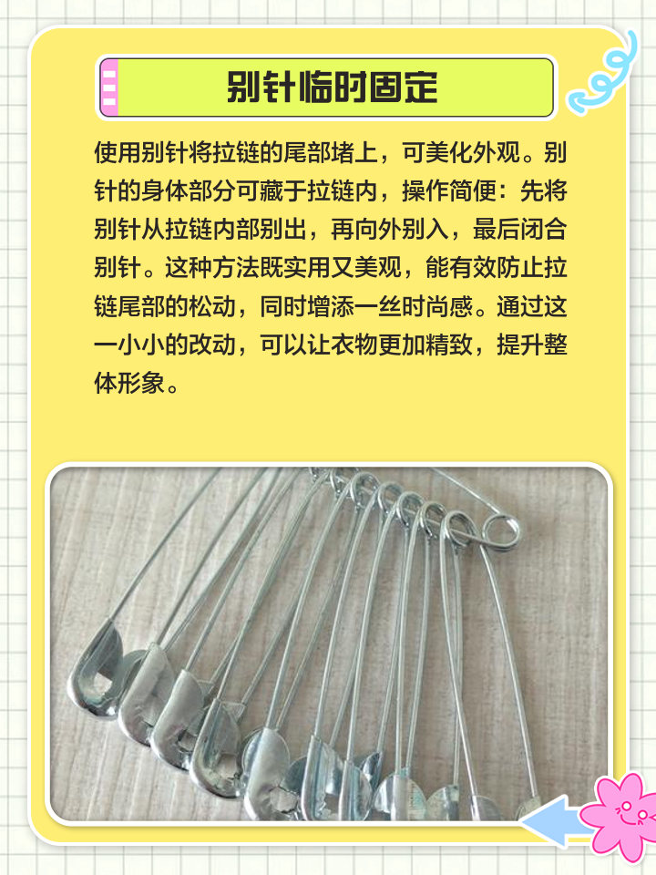 书包拉链分开了怎么修理
