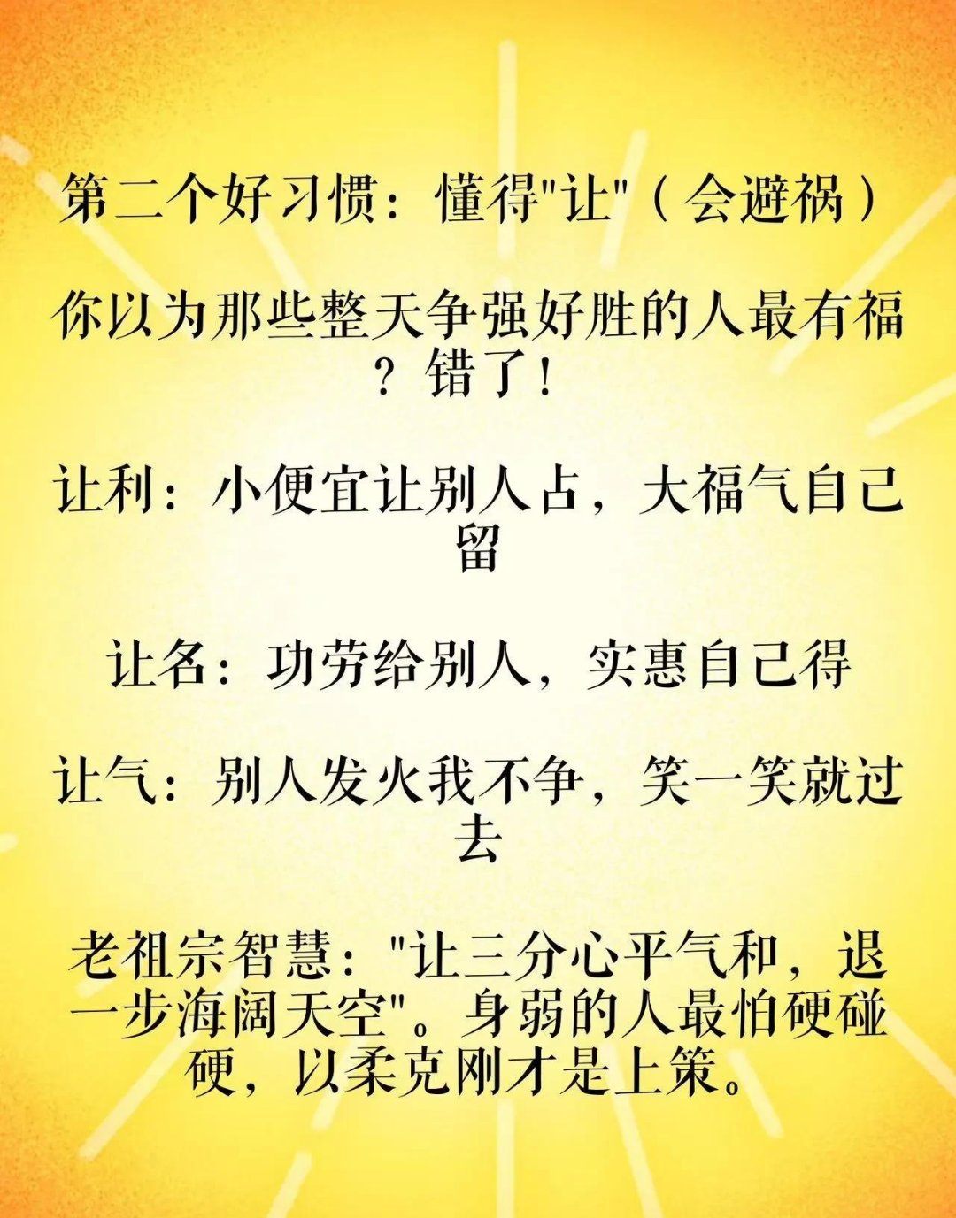 最近运气不好要如何化解
