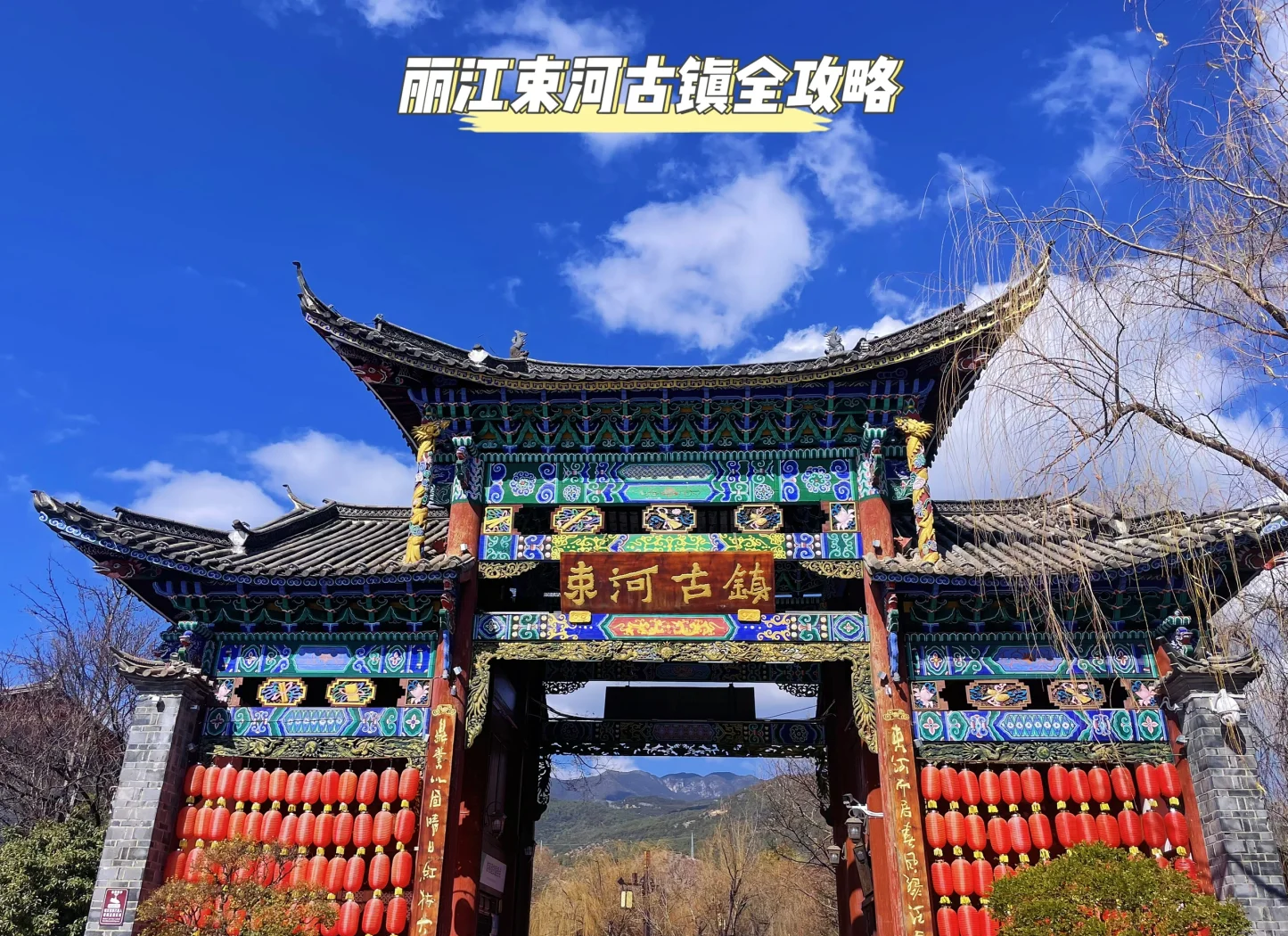 丽江攻略丽江攻略是什么