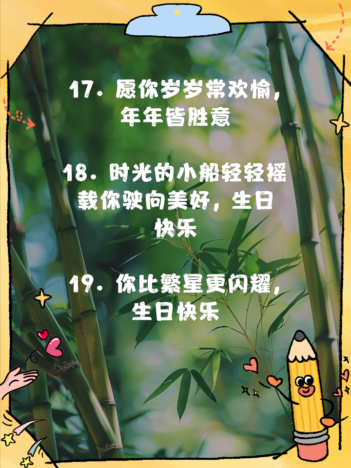 女朋友生日给她的的留言