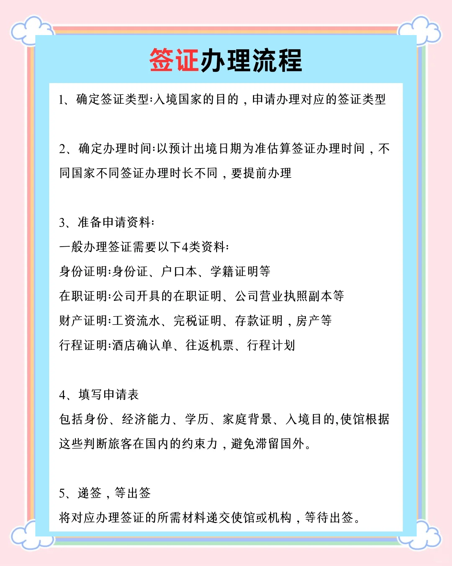 诗翠岚