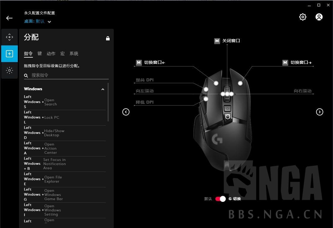 罗技G502怎么设置鼠标按键宏
