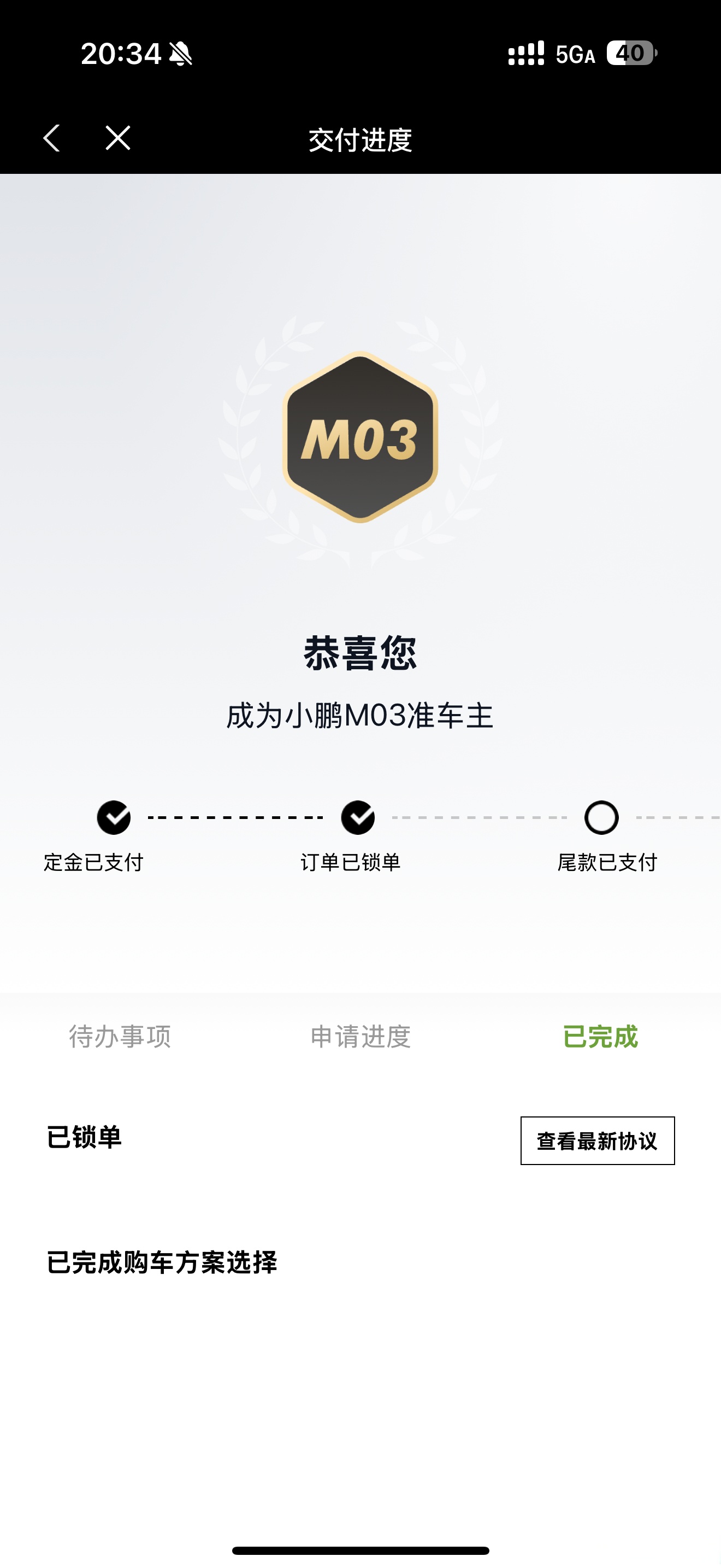gofun出行的押金贵不贵？