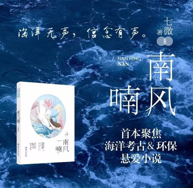 小说南风过境七微【全文】txt
