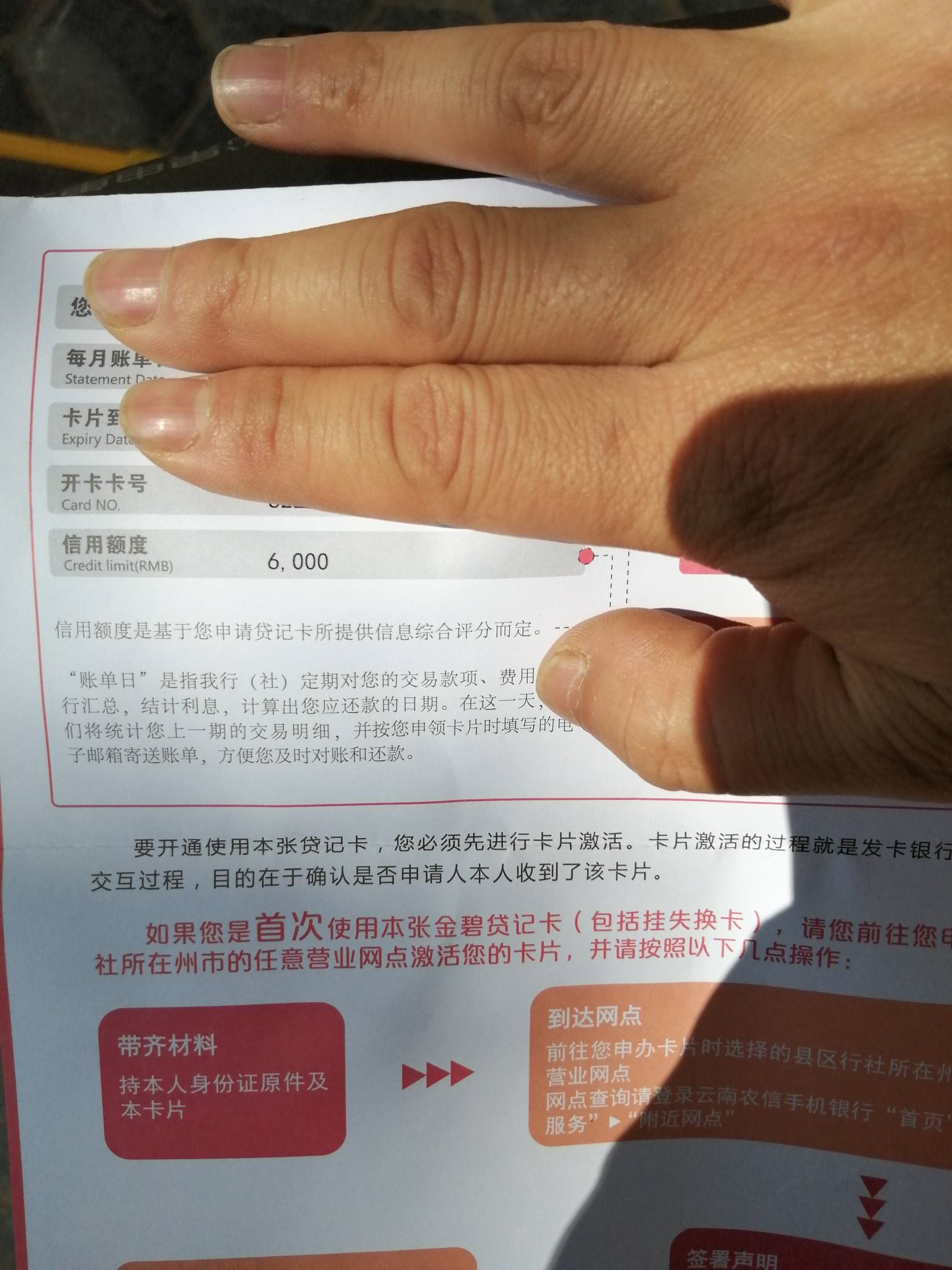 京东白条闪付卡号怎么查