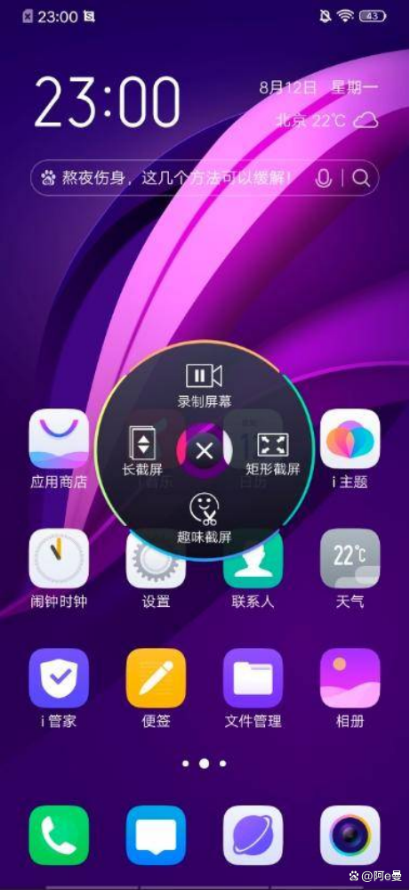 vivo手机触屏校准在哪