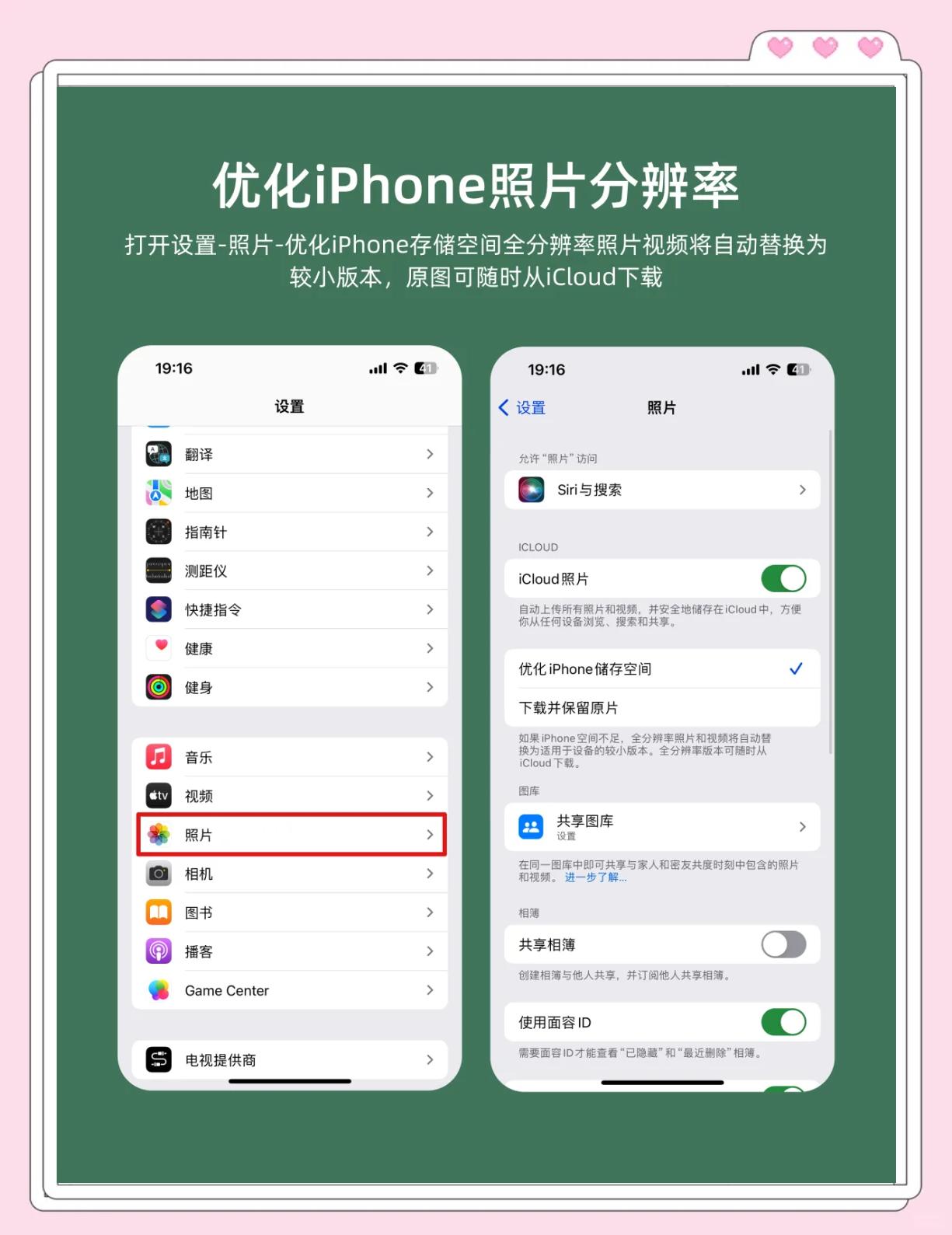 苹果手机怎样清理系统内存