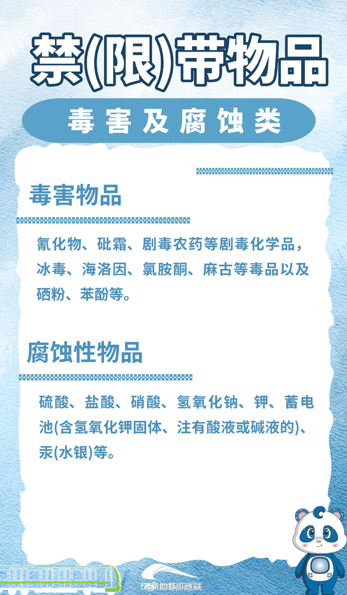 崇樱花
